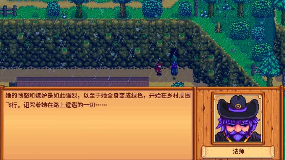 星露谷物语法师任务怎么做 星露谷物语法师任务怎么做