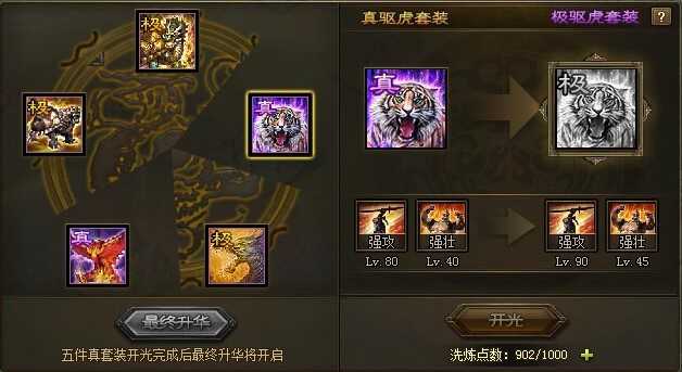 攻城掠地貂蝉怎么穿