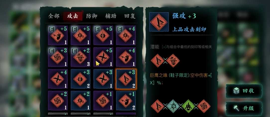 影之刃3面板怎么提升 影之刃3面板怎么提升