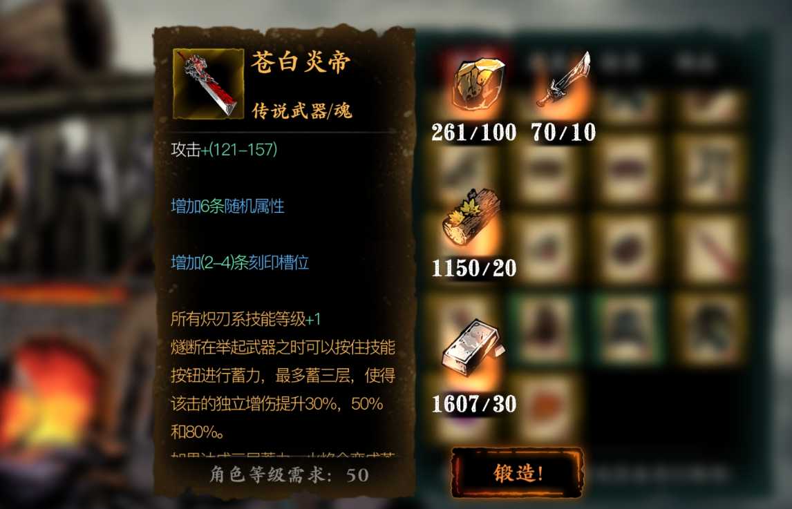 影之刃3哪些传说装备比较好 影之刃3哪些传说装备比较好