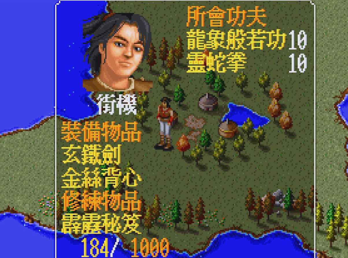 金庸群侠传哪些武功可以学 金庸群侠传哪些武功可以学