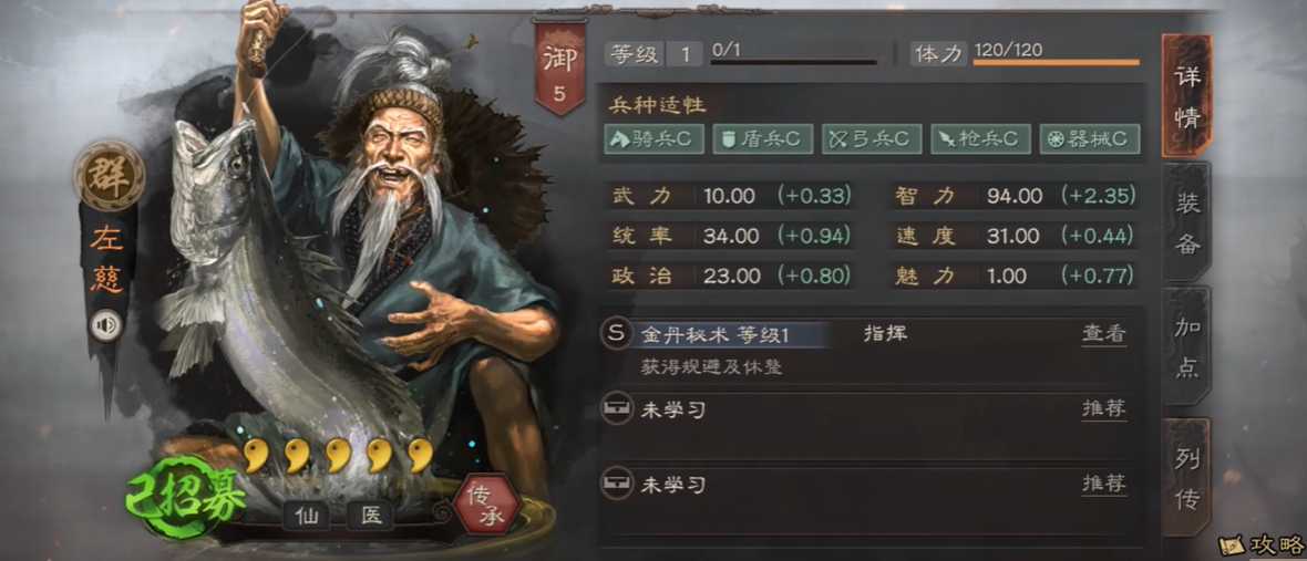 三国志战略版赵云夏侯渊怎么组 三国志战略版赵云夏侯渊怎么组