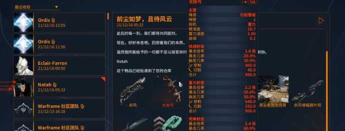 星际战甲新纪之战有什么可选任务奖励 星际战甲新纪之战有什么可选任务奖励
