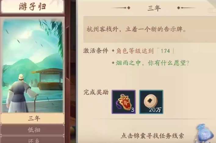 新笑傲江湖手游什么升战最好 新笑傲江湖手游什么升战最好