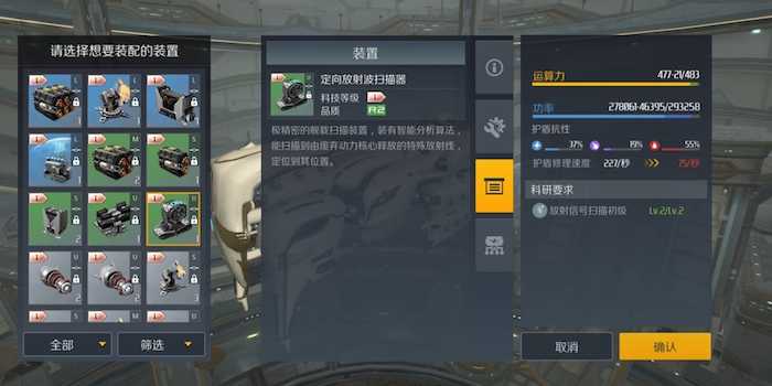 第二银河星系扫描怎么做