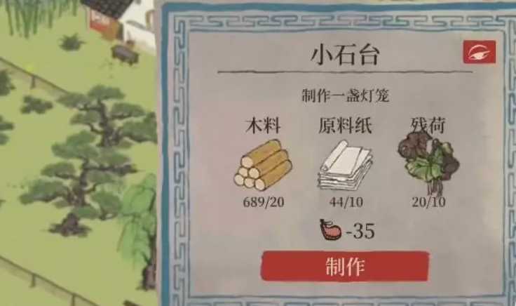 江南百景图的纸灯笼在哪