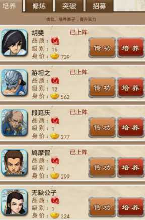 大掌门推荐什么红甲弟子