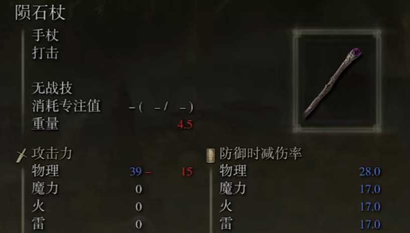 艾尔登法环观星者怎么玩 艾尔登法环观星者怎么玩