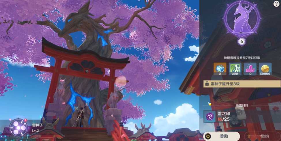 原神稻妻的神樱树怎么解锁