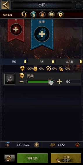 列王的纷争怎么配兵攻城