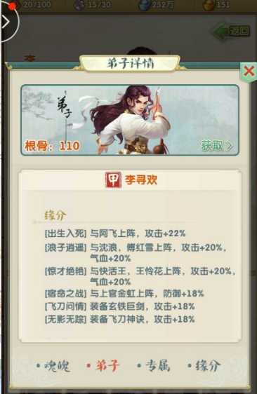 大掌门2阵容带什么技能 大掌门2阵容带什么技能