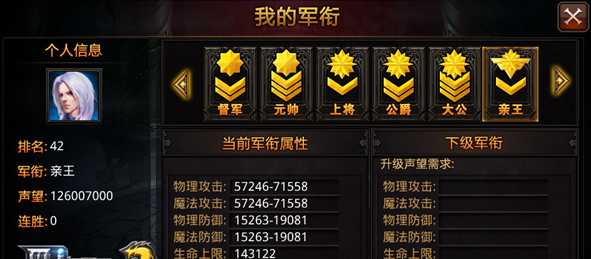 全民奇迹怎么提高声望 全民奇迹怎么提高声望