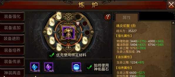 全民奇迹9转以后怎么玩