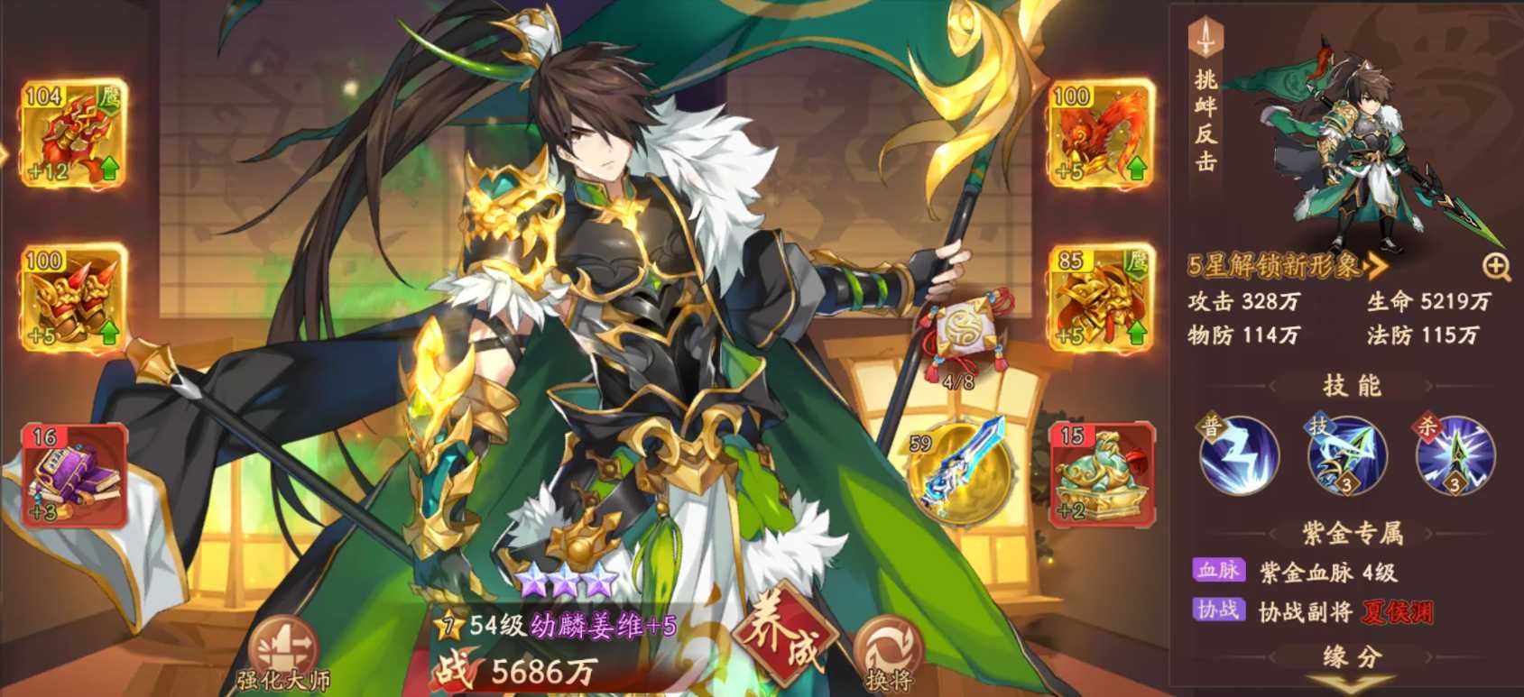 少年三国志2紫金姜维怎么弄 少年三国志2紫金姜维怎么弄