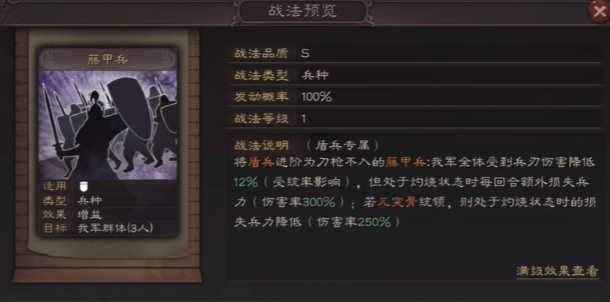 三国志战略版特种兵怎么玩 三国志战略版特种兵怎么玩