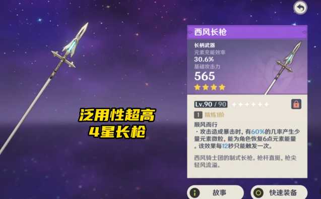 原神香菱零氪用什么武器 原神香菱零氪用什么武器