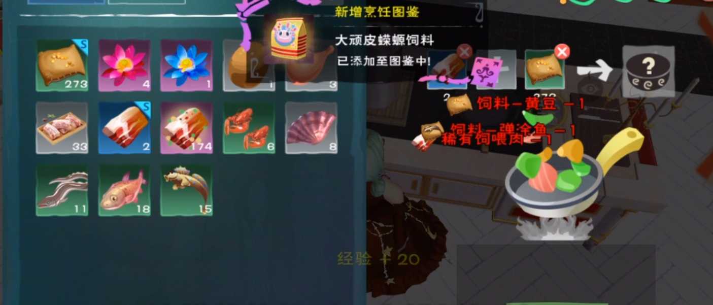 创造与魔法蝾螈位置在哪