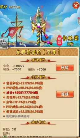 少年三国志暗金神兵如何洗练