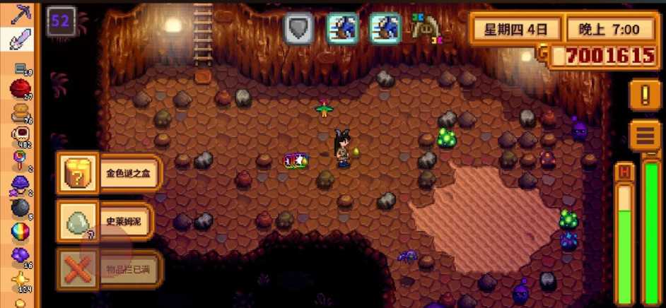 星露谷物语怎么升级矿井