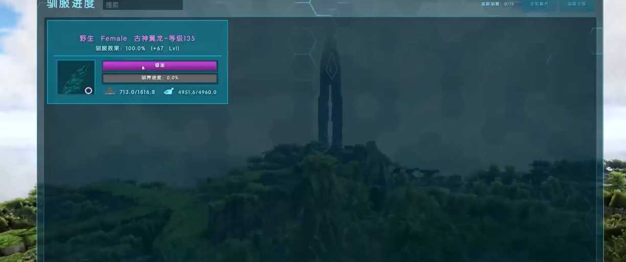 方舟生存进化驯服古神翼龙喂什么 方舟生存进化驯服古神翼龙喂什么