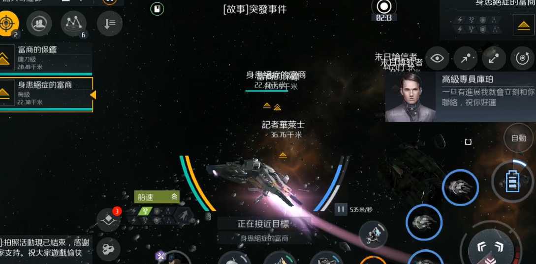 第二银河第三类接触任务怎么做 第二银河第三类接触任务怎么做