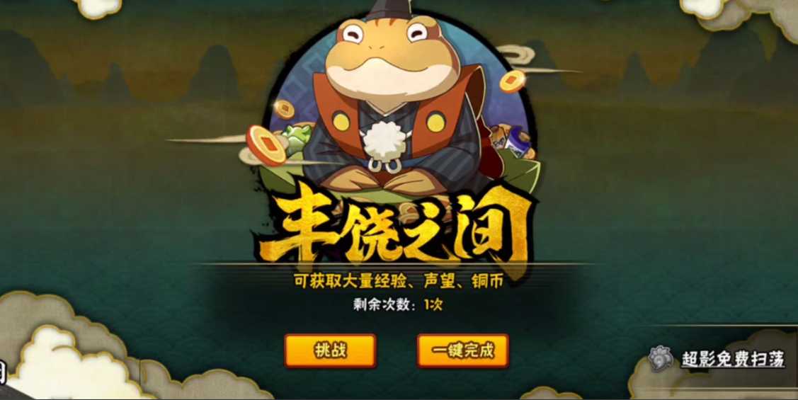 火影忍者如何出究刀 火影忍者如何出究刀