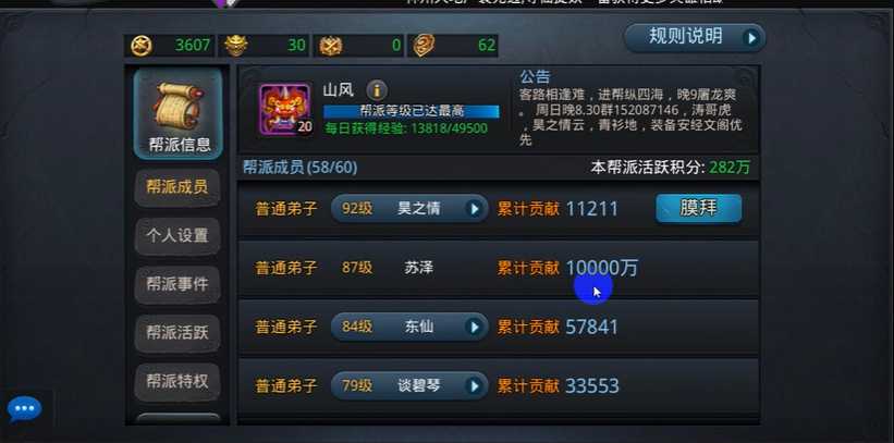 乱斗西游2怎么刷帮派贡献 乱斗西游2怎么刷帮派贡献