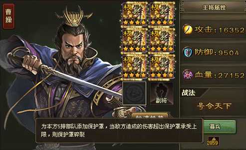 攻城掠地华佗副将怎么配 攻城掠地华佗副将怎么配