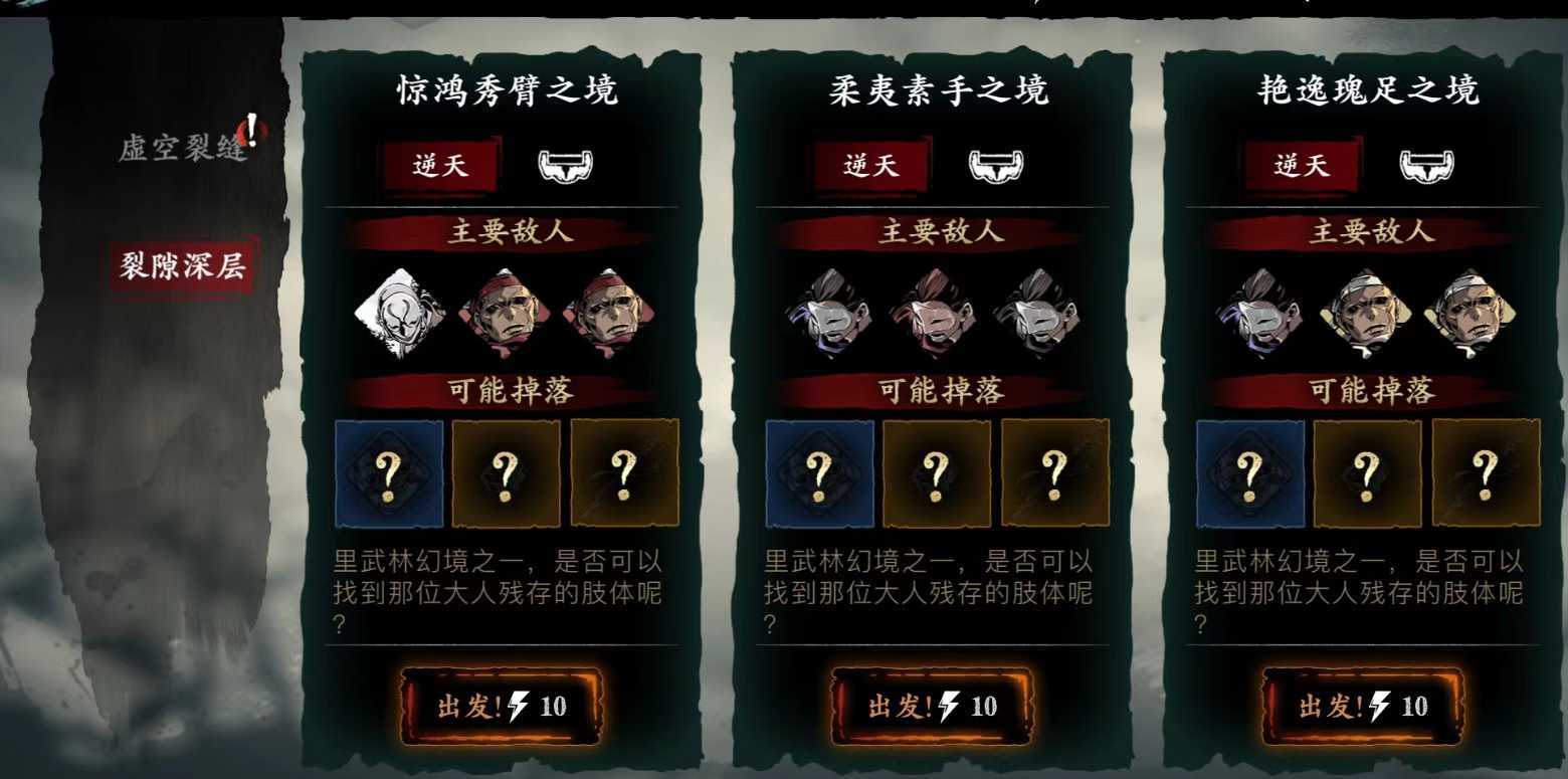 影之刃3强攻刻印在哪里刷 影之刃3强攻刻印在哪里刷