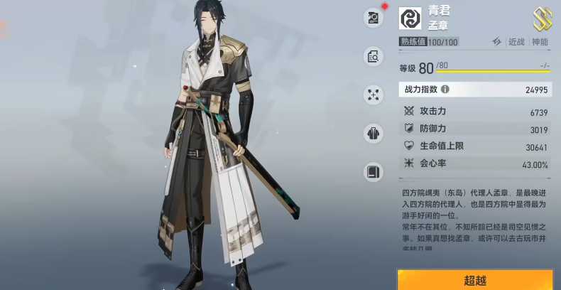 深空之眼青君值得选吗 深空之眼青君值得选吗