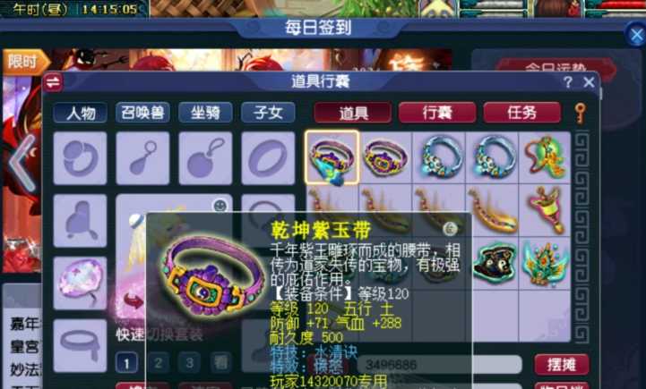 梦幻西游龙宫适合用什么特技