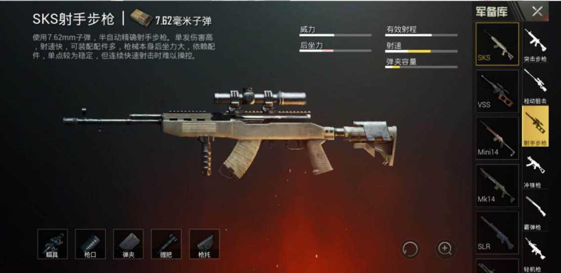 和平精英什么枪可以做狙击