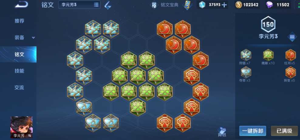 王者荣耀后羿李元芳如何出装 王者荣耀后羿李元芳如何出装