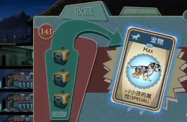 辐射避难所怎么养宠物 辐射避难所怎么养宠物