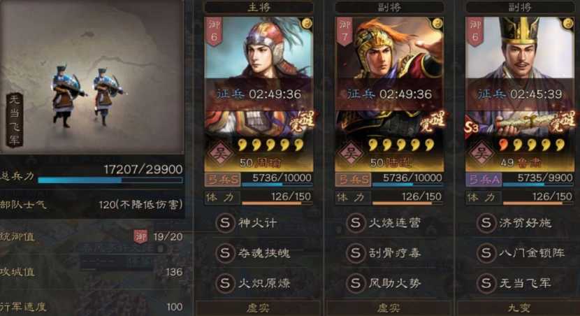 三国志战略版什么队伍克制卢太郭