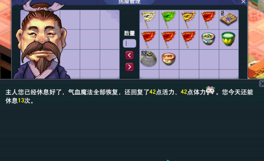 梦幻西游什么法宝可以回蓝