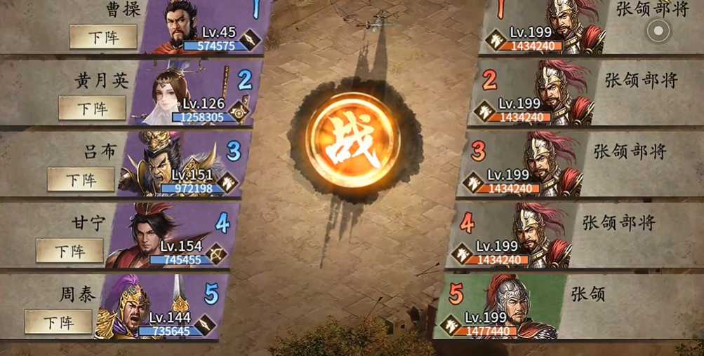 攻城掠地手游张郃怎么过