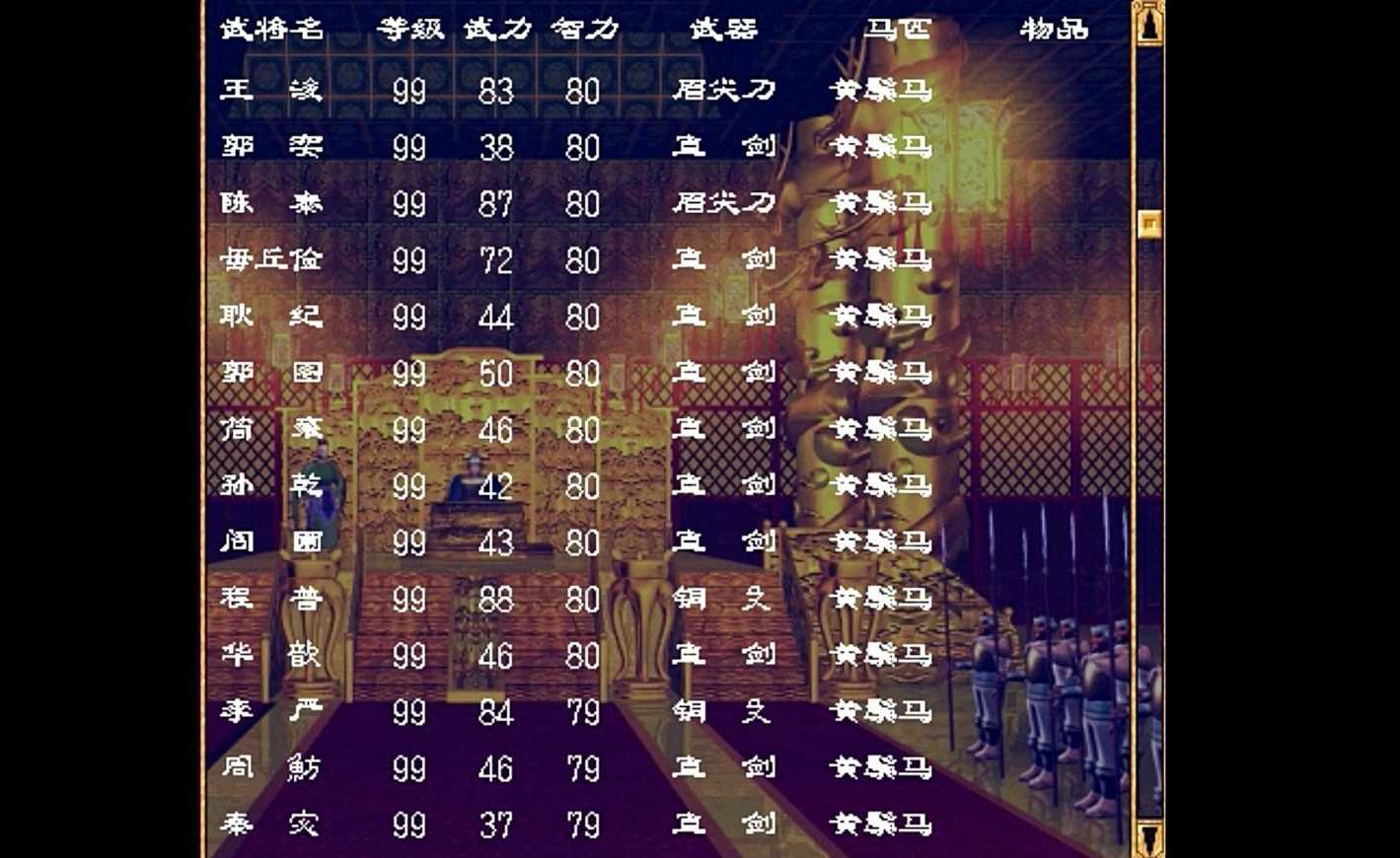 三国群英传2智力有啥用 三国群英传2智力有啥用