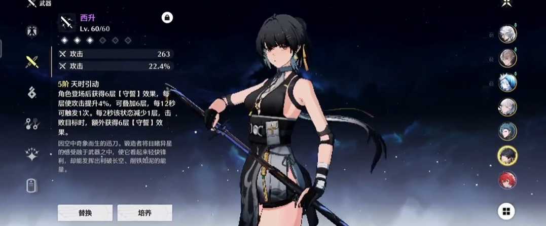 鸣潮如何前往贡花园