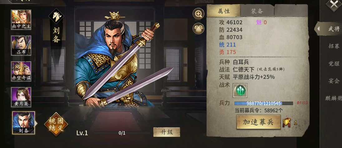 攻城掠地怎么选择桃源之誓的套装 攻城掠地怎么选择桃源之誓的套装