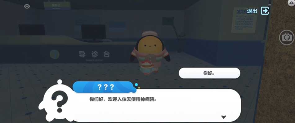 蛋仔派对精神病院里的秘密怎么玩 蛋仔派对精神病院里的秘密怎么玩