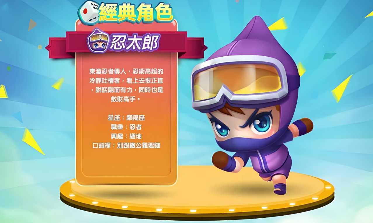 大富翁10最厉害的角色是谁 大富翁10最厉害的角色是谁