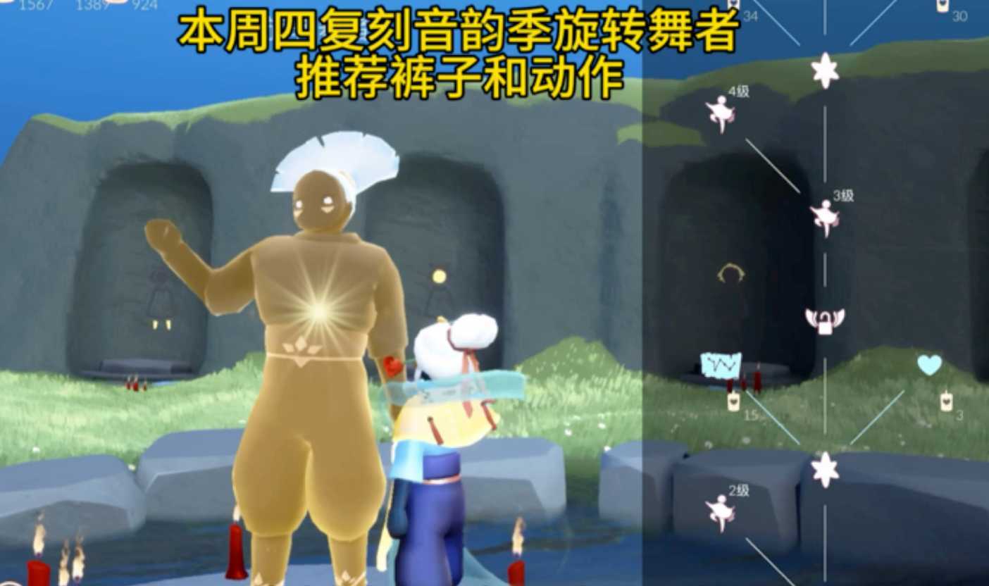 光遇怎么领跳舞动作 光遇怎么领跳舞动作