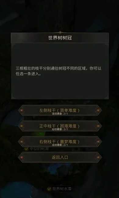 地下城堡3世界树之矛如何获得