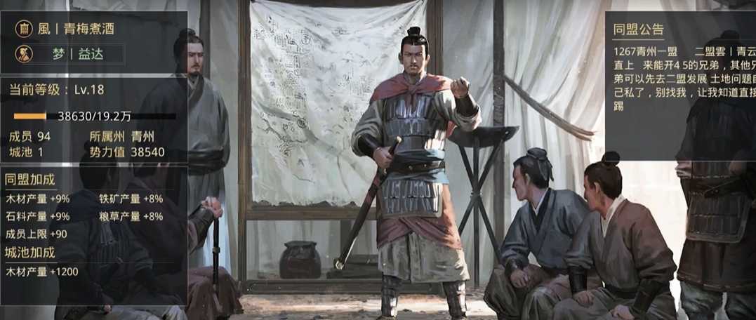 率土之滨怎么刷同盟