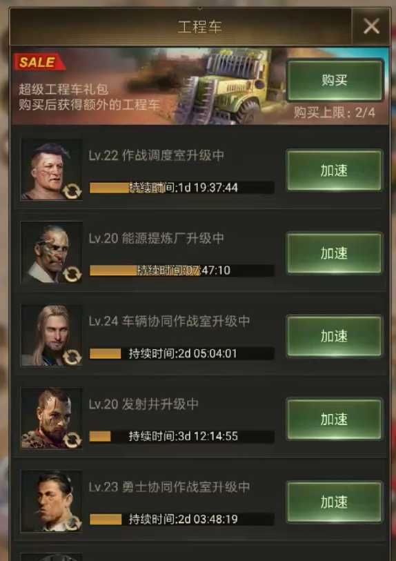 守望黎明工程车怎么玩