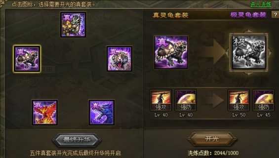 攻城掠地夏侯兄弟盾是什么 攻城掠地夏侯兄弟盾是什么