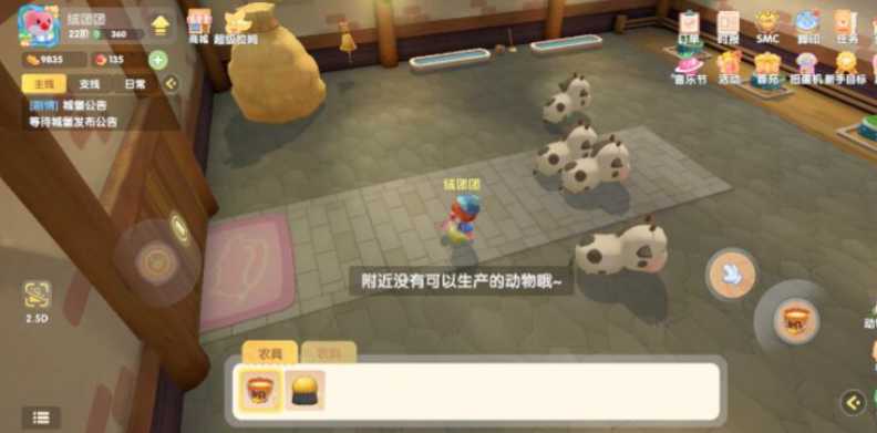 摩尔庄园奶牛怎么回屋