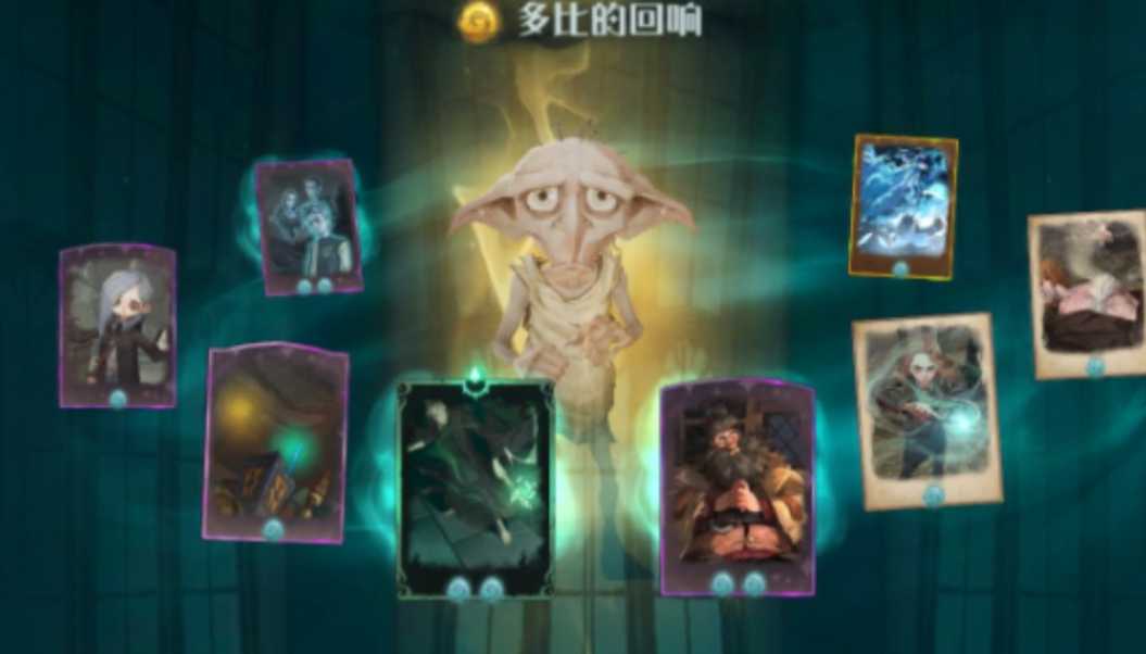 哈利波特什么禁林出多比