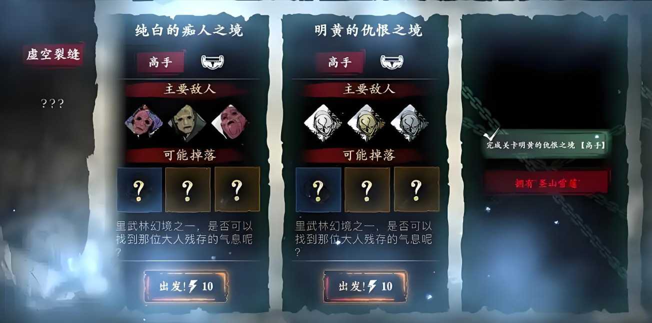 影之刃3绝杀鸿蒙怎么获得 影之刃3绝杀鸿蒙怎么获得